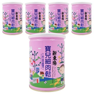 新東陽 寶兒細肉鬆 嬰幼兒優質副食品 含鈣和小麥胚芽, 200g, 5罐
