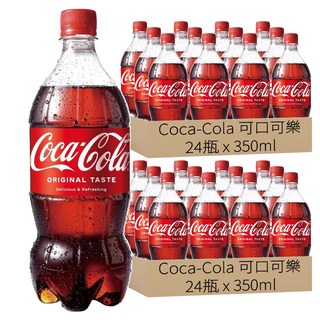 Coca-Cola 可口可樂 汽水, 350ml, 48瓶