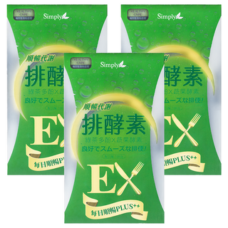 Simply 新普利 順暢代謝排酵素錠 0.7g 20顆 3盒