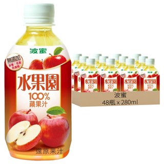 波蜜 水果園100%蘋果汁, 280ml, 48瓶