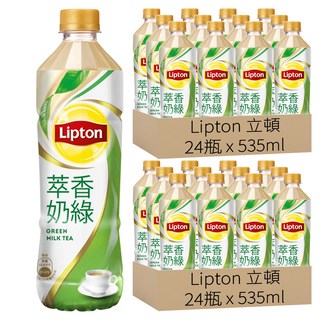 Lipton 立頓 萃香奶綠, 535ml, 48瓶
