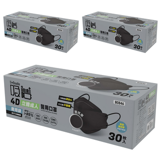 吸護 4D立體成人醫用口罩 B0846, 30片, 3盒, 酷炫黑