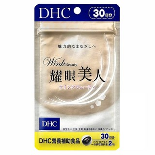 DHC 耀眼美人 Set, 提升雙睫豐盈感，緊緻眼周膚況, 60顆, 470mg, 1包