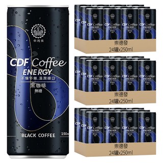 崇德發 CDF能量無糖黑咖啡, 250ml, 72罐