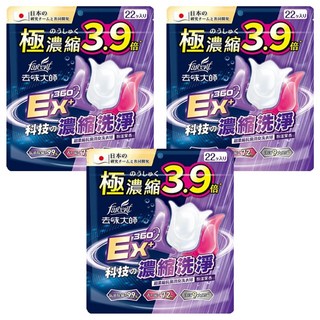 farcent 花仙子 去味大師超濃縮抗菌消臭洗衣球 粉漾果香 10g, 22顆, 3袋