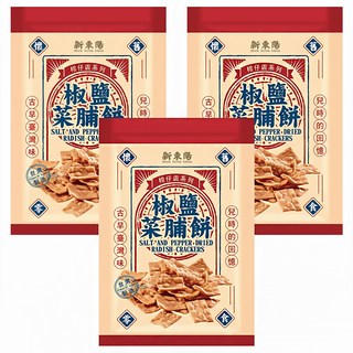 新東陽 椒鹽菜脯餅, 古早味零食, 110g, 3包