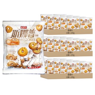 盛香珍 斯娜普蛋酥, 165g, 30袋