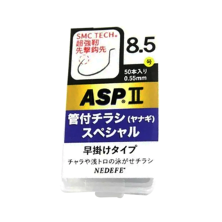 VARIVAS ASP II 蝦鉤 Set 8.5號 0.55mm 獨自SMC TECH VGX碳素極力新素材, 50個裝, 1組