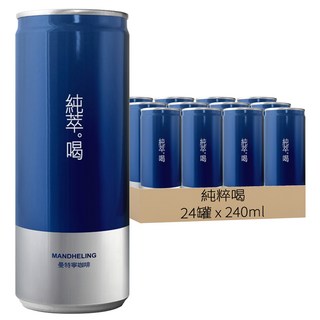 純粹 喝 曼特寧咖啡, 240ml, 24罐