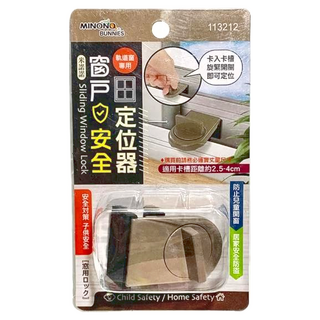 minono 米諾諾 窗戶安全定位器 4 x 2.5cm, 113212, 1個