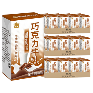 義美 巧克力牛乳, 125ml, 72入