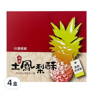 台灣親親 關廟土鳳梨酥 Set 20個, 傳統手工外皮 內餡酸甜適中, 800g, 4盒