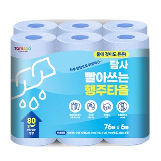Tamsaa 可水洗衛生抹布, 6個, 76張