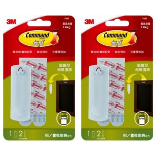 3M Command 無痕 相框無痕掛鉤 17040, 鋸齒型, 2組