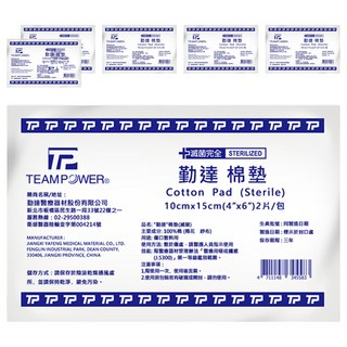 勤達 醫用滅菌紗布棉墊 6 x 4吋, 6包, 2片