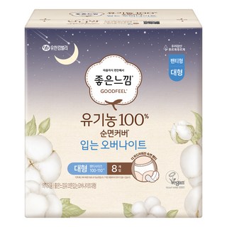 Yuhan Kimberly 有機純棉褲型衛生棉, 1個, 8片, 大碼