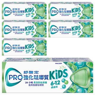 SENSODYNE 舒酸定 強化琺瑯質兒童牙膏溫和薄荷, 65g, 6條