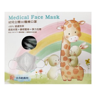 德冠 幼童3D立體彈性耳繩醫療口罩 11 x 10.5 x 6.5cm, 蘋果綠, 50片, 1盒