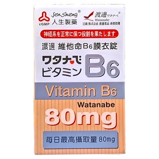 Jen Sheng 人生製藥 渡邊 維他命B6 膜衣錠 80mg, 80錠, 1盒