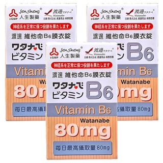 Jen Sheng 人生製藥 渡邊 維他命B6 膜衣錠 80mg, 80顆, 3盒