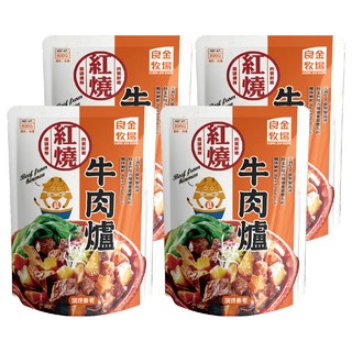 良金牧場 常溫紅燒牛肉爐, 800g, 4包