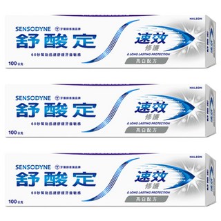 SENSODYNE 舒酸定 速效修護抗敏牙膏, 100g, 3條
