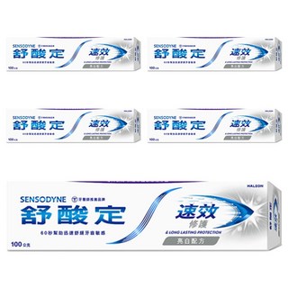 SENSODYNE 舒酸定 速效修護抗敏牙膏, 100g, 5條