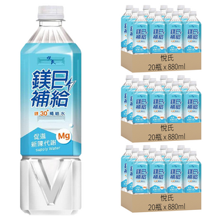 悅氏 鎂30補給水, 880ml, 60瓶