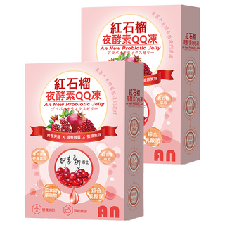無西藥 紅石榴夜酵素QQ凍 台灣製, 15g, 11條, 2盒