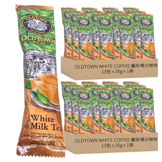 OLDTOWN WHITE COFFEE 舊街場白咖啡 南洋拉茶風味香滑奶茶 三合一 Set, 35g, 13包, 2袋