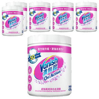 Vanish 碧蓮 漬無蹤 超強萬用潔白去漬霸 470g 歐洲原裝進口 白衣專用, 6罐