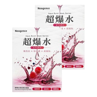 Neogence 霓淨思 超爆水透亮煥白面膜 巴西嚴選莓果精萃 添加維他命C 穀胱甘肽, 5件, 2盒