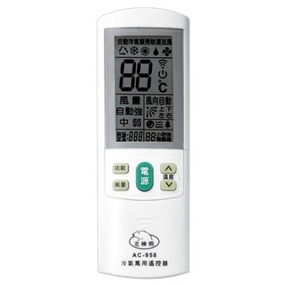 Dr.AV 聖岡科技 北極熊 AC-958 萬用冷氣遙控器, 1支