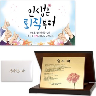 以撒手寫字 父親退休感謝牌 + 橫幅 + 信件組 01 現在是下午一兩點, 單一商品