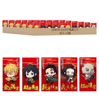 DEMON SLAYER 鬼滅之刃 新春紅包袋 鬼滅之刃Q版, 60入