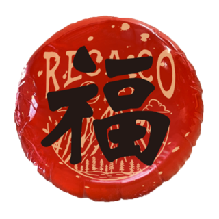 RECA 福氣春聯丸 春派氣功款 福 新年裝飾 氣球春聯, 1個