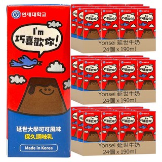 Yonsei 延世牛奶 可可風味保久調味乳, 190ml, 72個