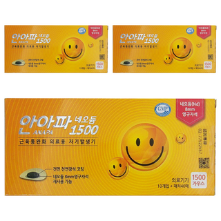 anapa 1500 高斯微笑磁力貼 Set 8mm 永久磁石, 3盒