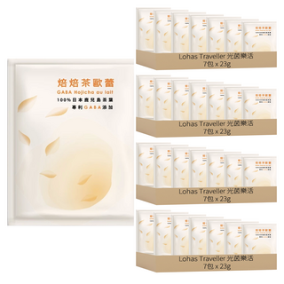 光茵樂活 Lohas Traveller 焙焙茶歐蕾 日本鹿兒島焙茶 專利GABA L-阿拉伯糖, 23g, 7包, 4盒