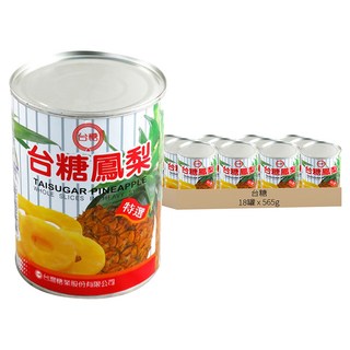 台糖 鳳梨罐頭, 565g, 18罐
