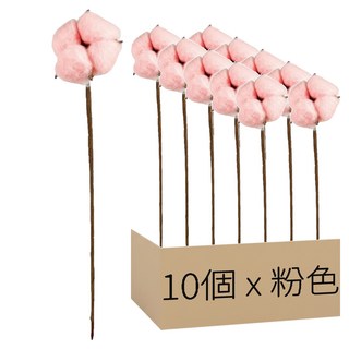 棉花 10個, 粉色