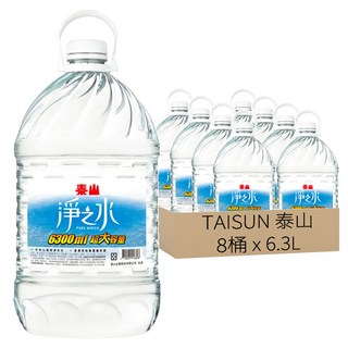 TAISUN 泰山 淨之水, 6.3L, 8桶
