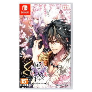 Nintendo 任天堂 SWITCH 盒裝遊戲片 NS 花之女王 亞中首發特典版