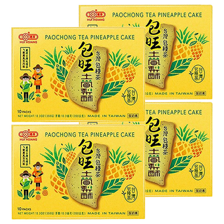 惠香 臺灣造型包種茶包旺土鳳梨酥禮盒 10顆, 伴手禮最佳選擇, 名間包種茶與關廟鳳梨, 獨立包裝, 350g, 4盒