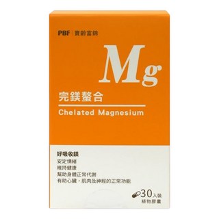 PBF 寶齡富錦 完鎂螯合, 30顆, 1盒