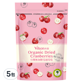 Vilson 米森 有機無加糖蔓越莓乾 210g, 5包