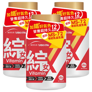 統欣生技TX 全效守護系列女性綜合維生素 含有13種人體必需維生素, 60顆, 500mg, 3罐