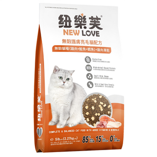 NEW LOVE 紐樂芙 全齡貓 無穀護膚亮毛貓糧, 雞肉 + 鮭魚 + 鱈魚 + 雞肉凍乾, 2.27kg, 1袋