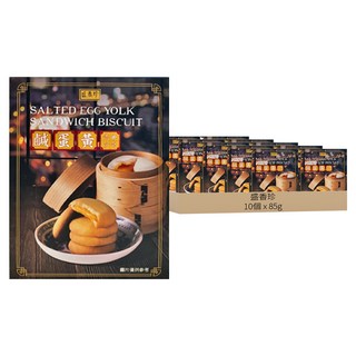 盛香珍 鹹蛋黃流沙曲奇, 85g, 10個