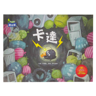 小康軒 卡達, 精裝